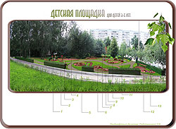 Эскиз детской площадки